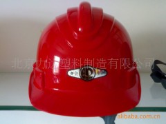 力達塑料 安全帽“A級”企業(yè)