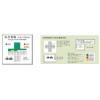 綠十字安全看板系統(tǒng)
