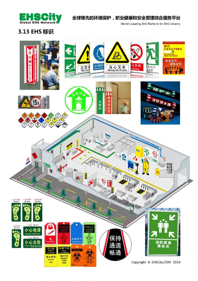 EHS-Excellence-or-Compliance-Guide_頁(yè)面_24