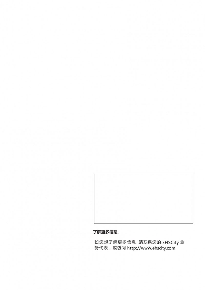 EHS-Excellence-or-Compliance-Guide_頁(yè)面_28