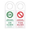 腳手架及滅火器標(biāo)識2015-EHSCity