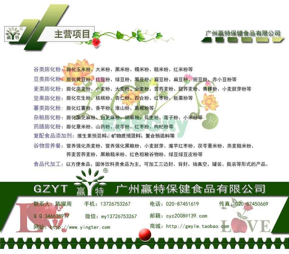 01.4、主營項(xiàng)目