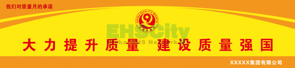 簽字橫幅