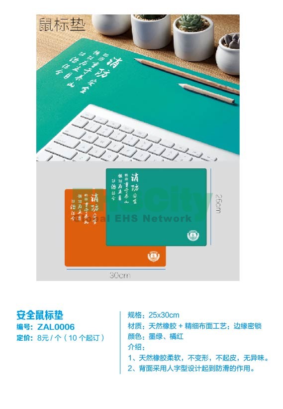 消防產(chǎn)品-鼠標(biāo)墊