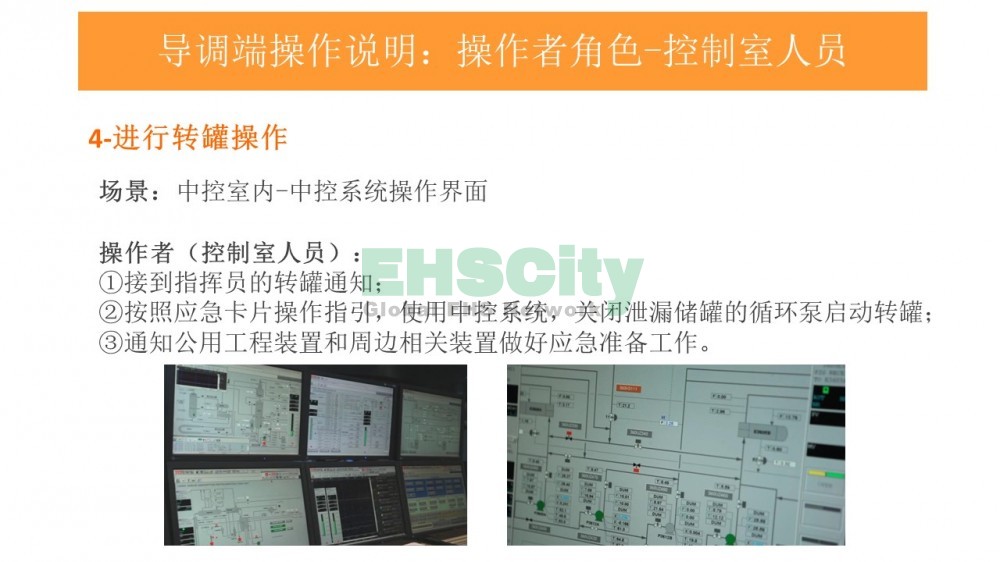 EHSCity廠礦企業(yè)VR應(yīng)急演練體驗(yàn)，EHSCity應(yīng)急VR演練與傳統(tǒng)應(yīng)急演練對(duì)比<em></em>​