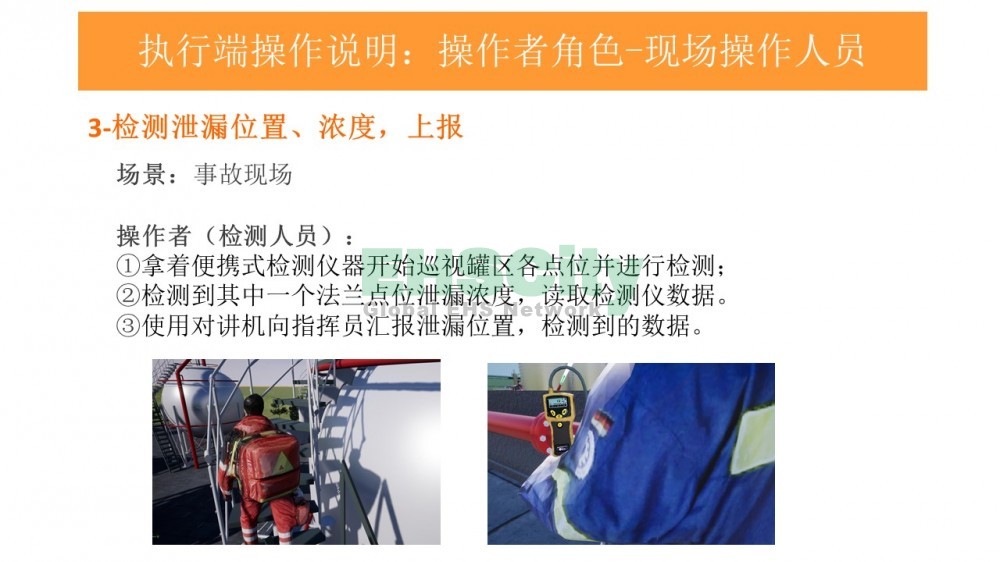 EHSCity廠礦企業(yè)VR應(yīng)急演練體驗(yàn)，EHSCity應(yīng)急VR演練與傳統(tǒng)應(yīng)急演練對(duì)比<em></em>​