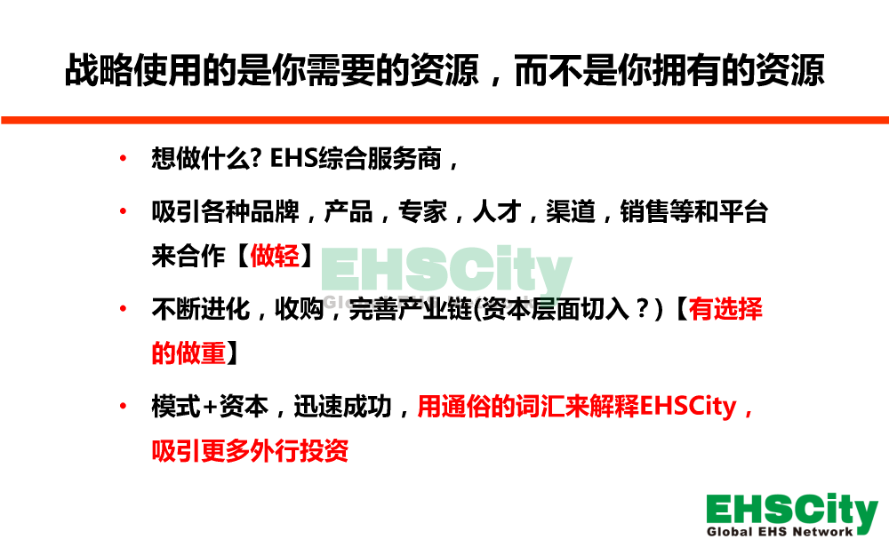 EHSCity-Business-Plan-2018.11.18_頁(yè)面_04