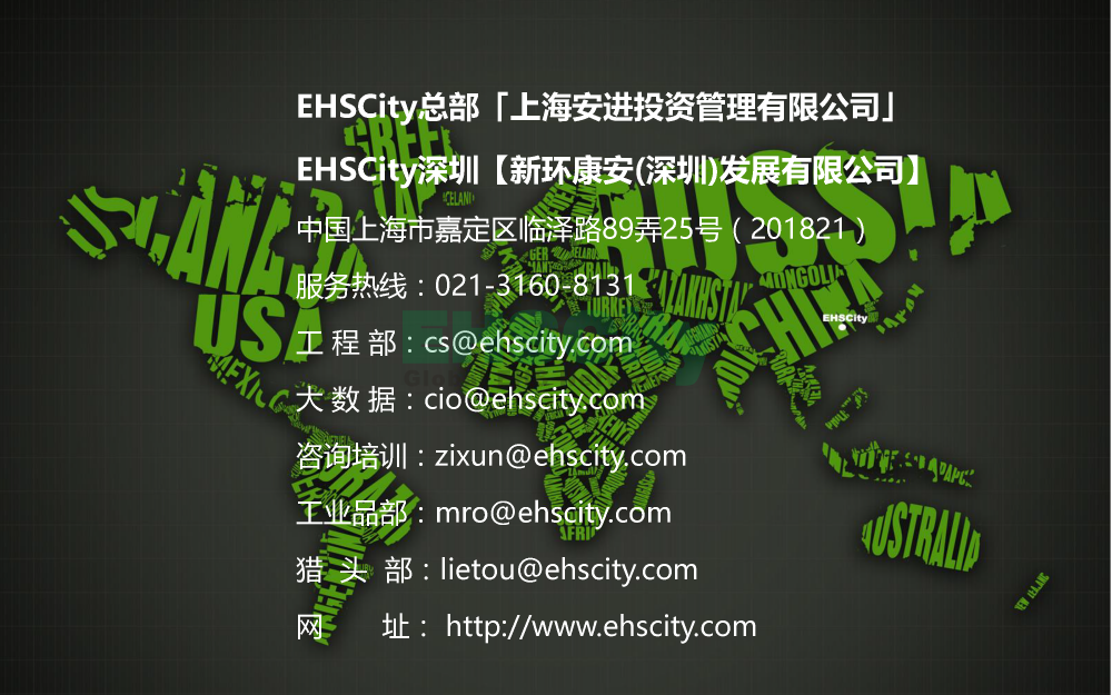 EHSCity-Business-Plan-2018.11.18_頁(yè)面_13