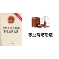 2020年《職業(yè)病防治法》宣傳周 推薦活動方案