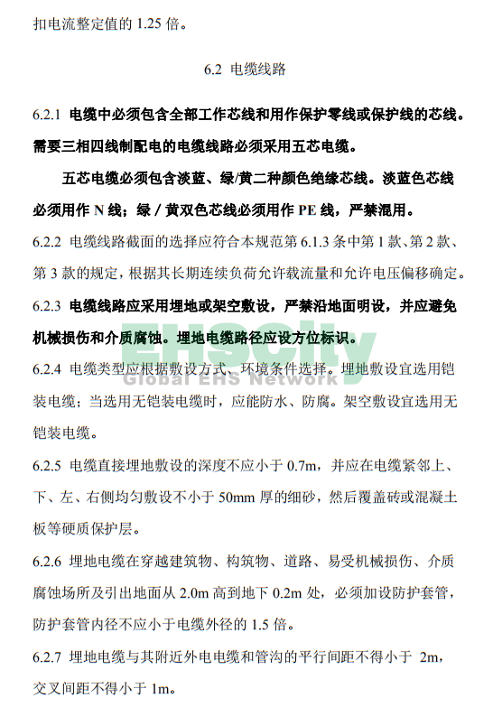 《施工現(xiàn)場臨時用電安全技術(shù)規(guī)范》 (40)