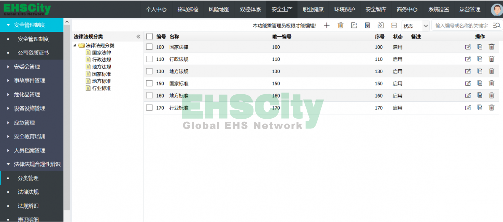 法規(guī)標準電腦端1