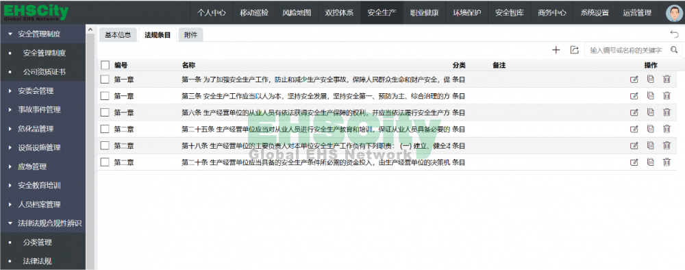 法規(guī)標準電腦端2