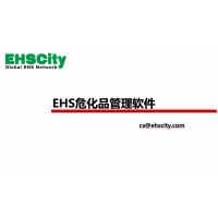 EHS?；饭芾碥浖狤HCSCity數(shù)字化管理平臺(tái)