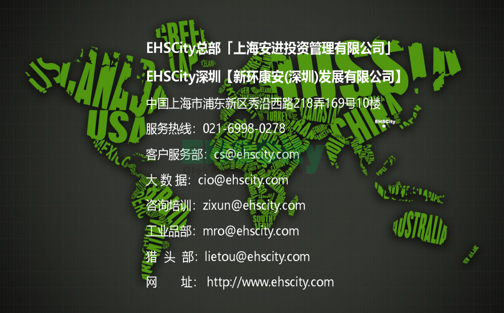 化學品智能分類與(M)SDS標簽編制軟件_頁面_11